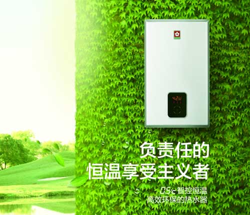向“帶病”熱水器Say Bye，櫻花熱水器確保你沐浴安全酣暢