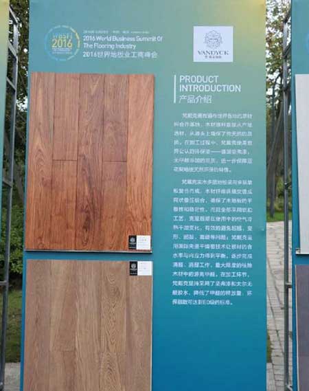 梵戴克獲“2016世界地板業(yè)工商峰會推薦產(chǎn)品”榮譽