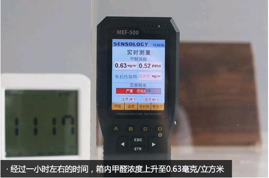 環保木地板真能零甲醛？ 德爾地板或許要說聲“不”！
