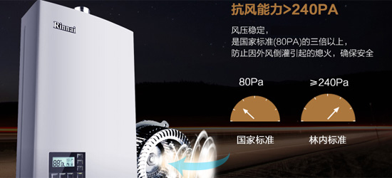 品牌產(chǎn)品|林內(nèi)燃氣熱水器JSQ31-C08詳細介紹