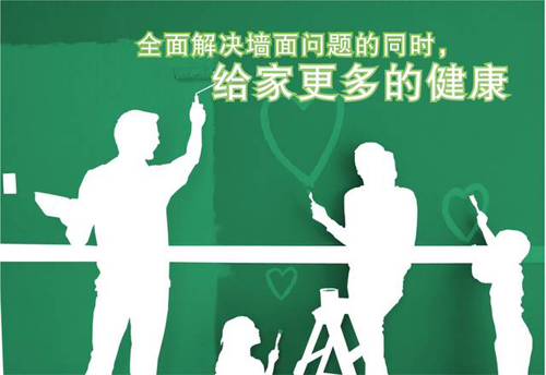 世威藝術涂料：只有健康在，一切都在