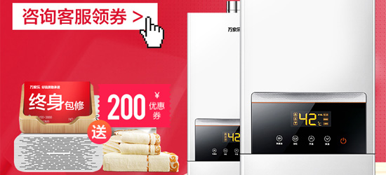 萬家樂的JSQ26-T38燃氣熱水器是水氣雙調機，靠譜嗎?