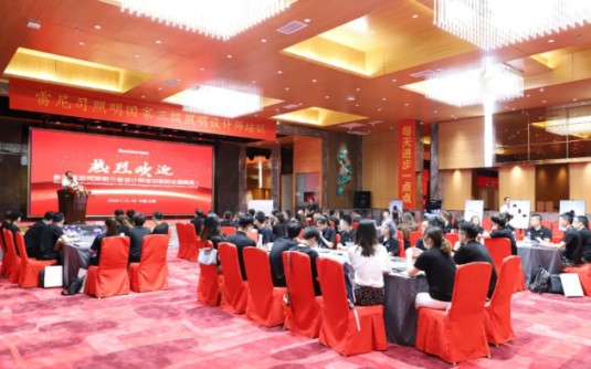 雷尼司照明學院協辦，三級照明設計師培訓班正式開課