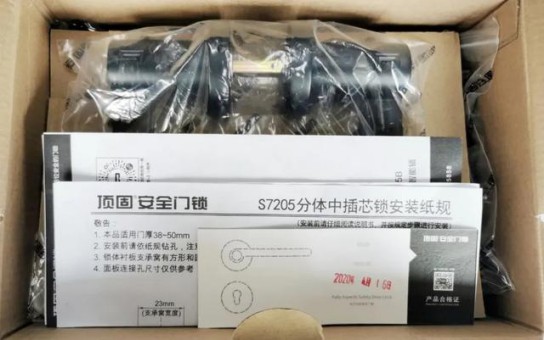 安全便捷與品質并存，頂固安全門鎖室內門鎖ND100測評