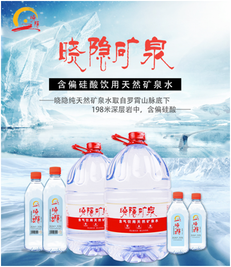 喝再多水，都不如喝對水!曉隱礦泉讓千萬家庭喝上健康水